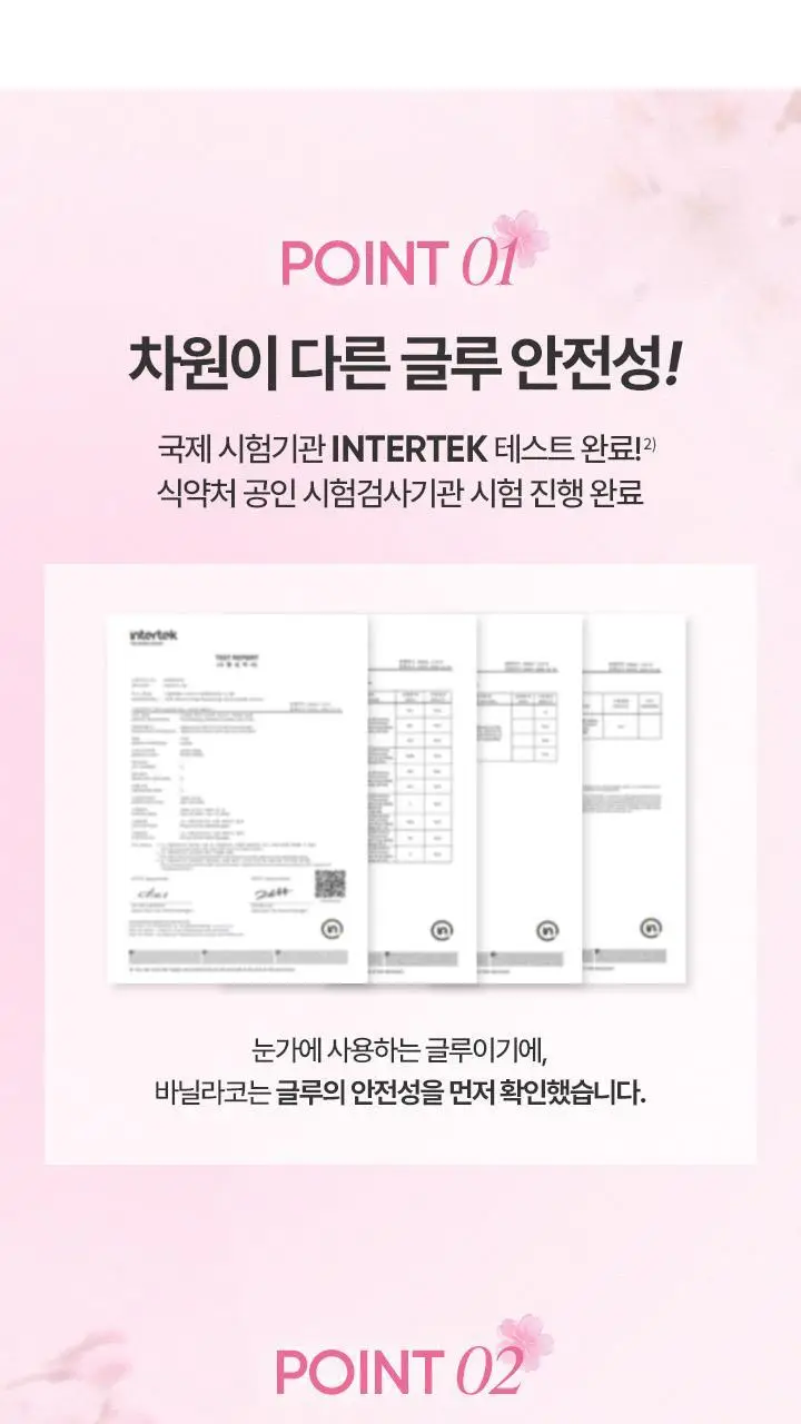 [베이비몬스터 PICK] 바닐라코 컬리 스튜디오 노글루 아이래쉬 3종 택1 상세페이지 15
